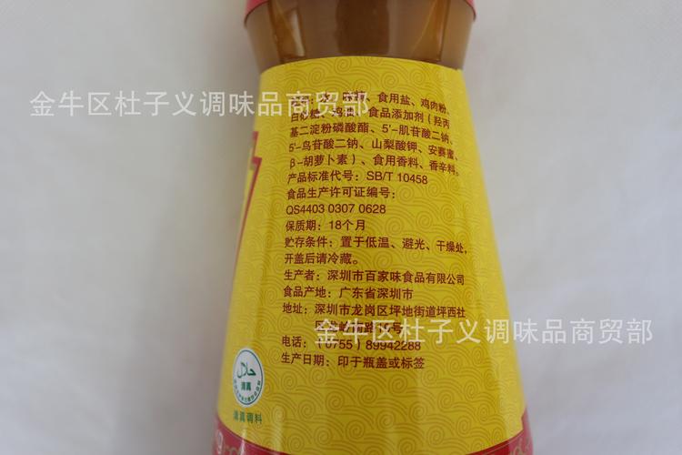家庭烹饪新选择 甄选鸡汁厂家批发浓缩鲜鸡汁调味料的经营之道